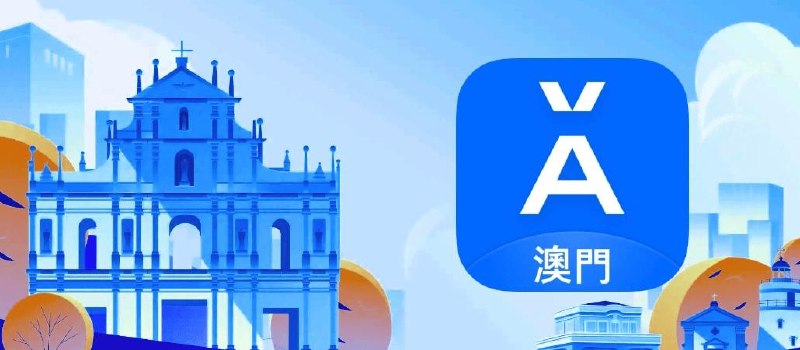 #证券 #金融▎五月开户澳门蚂蚁银行，送3股小米股票+3股阿里股票，大陆可KYC活动时间