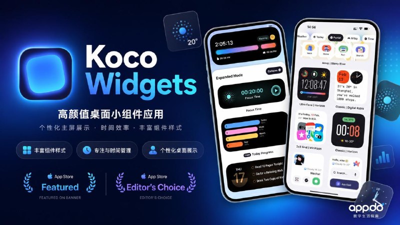 #APPDO应用推荐 ▎Koco Widgets