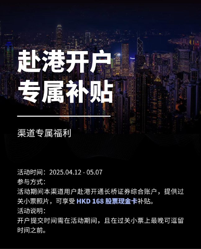 #证券 #AD▎APPDO x长桥证券