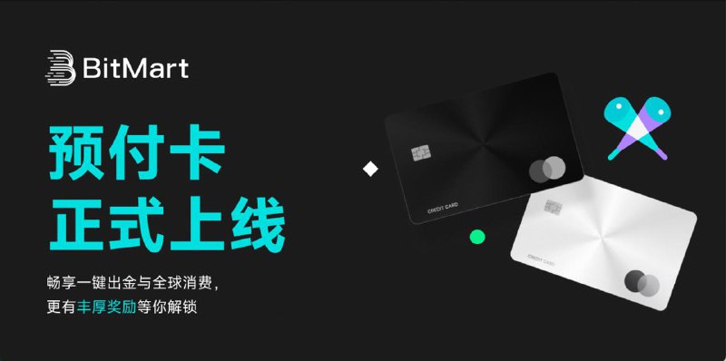 #互联网观察 #数字货币▎BitMart Card