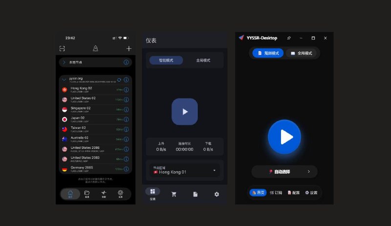 ⭐️瑶瑶领先 VPN 机场，4K 秒开
