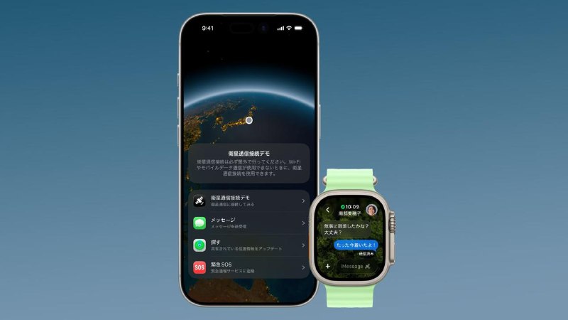 #互联网观察 #iPhone▎苹果在日本推出卫星通讯功能