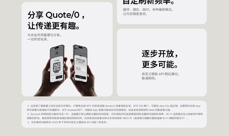 #互联网观察  #硬件▎Quote/0