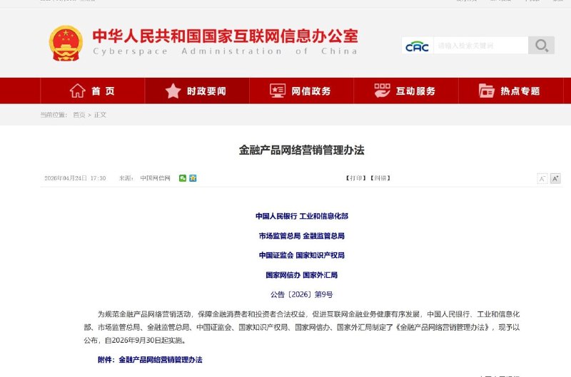 #互联网观察 #虚拟货币▎央行等部门