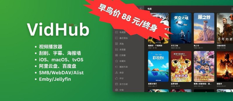 #Mac #iOS #APPDO应用推荐  ▎VidHub