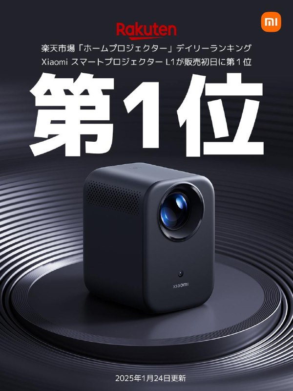 #互联网观察 ▎小米在日本连发五款新品