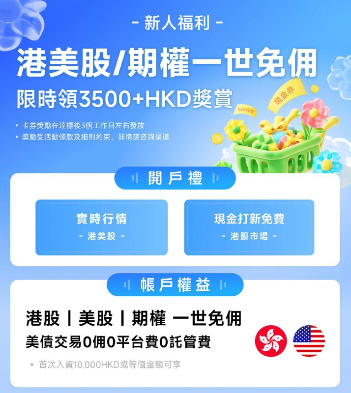 #证券 #AD▎复星证券