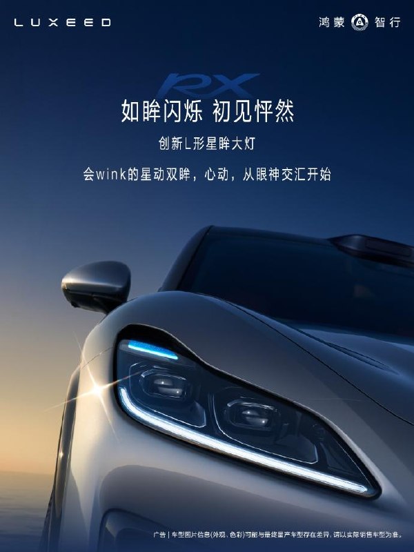#互联网观察▎智界RX正式亮相
