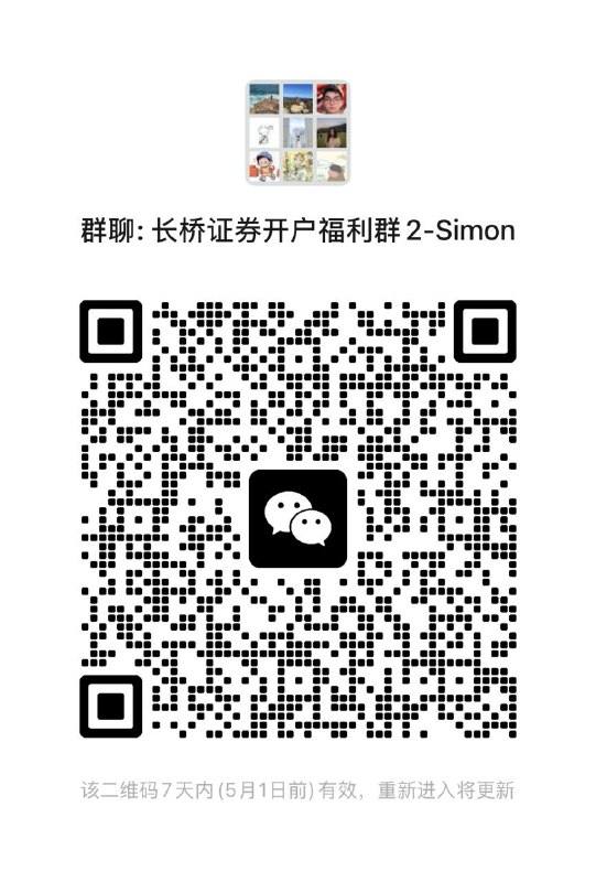 #证券 #AD▎APPDO x长桥证券