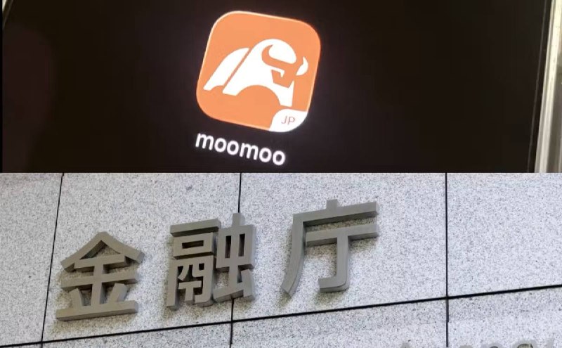 #互联网观察 ▎日本金融厅处罚富途证券