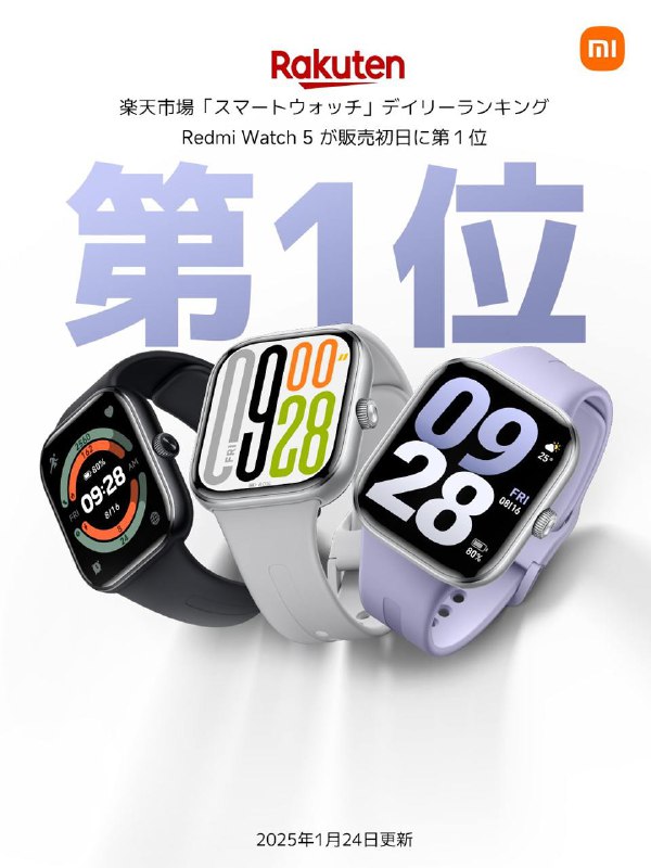 #互联网观察 ▎小米在日本连发五款新品