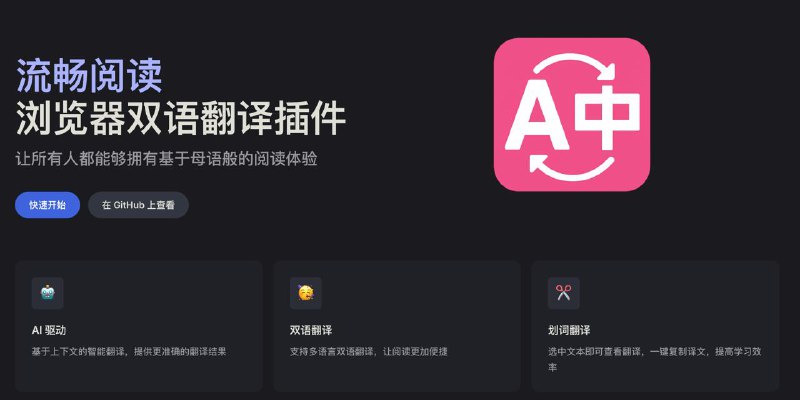 #互联网观察  #插件▎流畅阅读