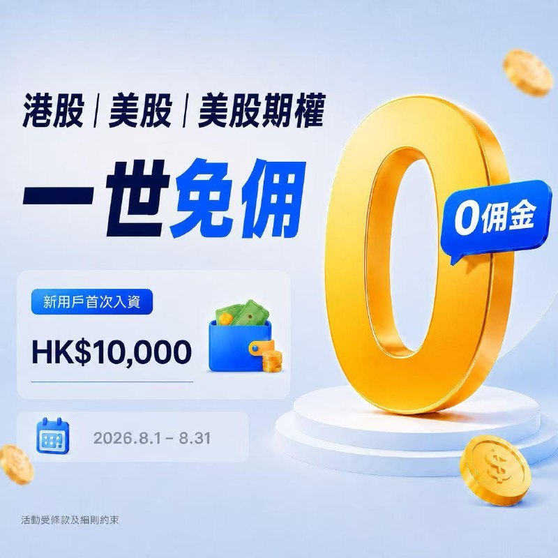 #证券 #AD▎复星证券
