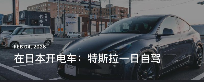 #Blog 🏞 在日本开电车
