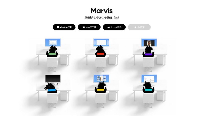 #互联网观察▎腾讯推出 Marvis