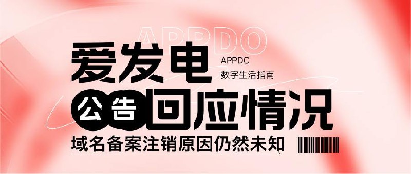 #互联网观察 ▎爱发电