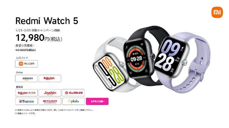 #互联网观察 ▎小米在日本连发五款新品