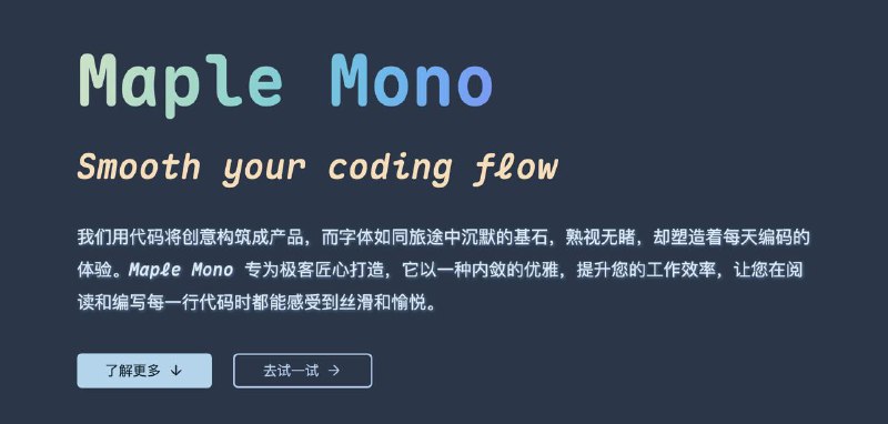 #互联网观察 #字体▎Maple Mono 