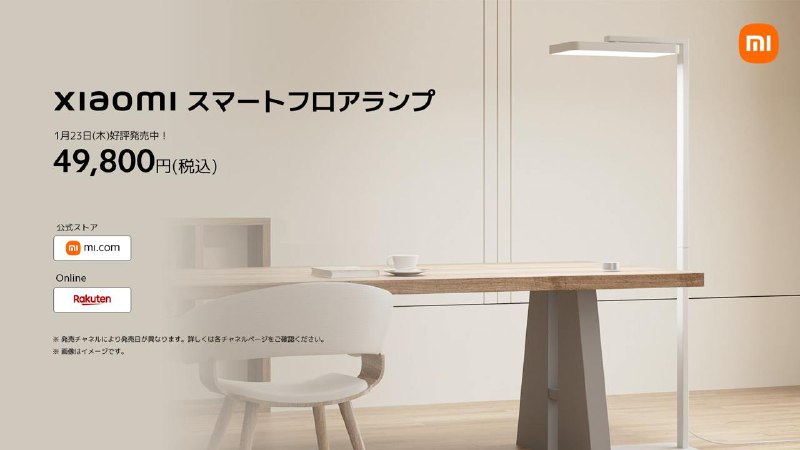 #互联网观察 ▎小米在日本连发五款新品