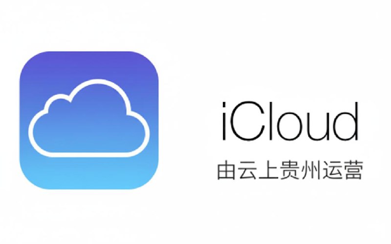 #互联网观察  #iPhone #Apple▎云上贵州大数据(集团)有限公司董事长徐吴被查据贵州省纪委监委消息
