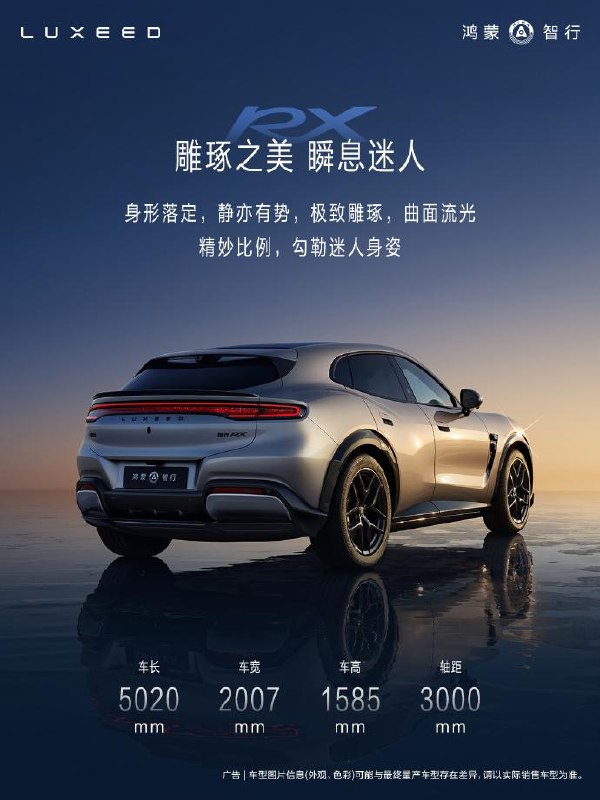 #互联网观察▎智界RX正式亮相