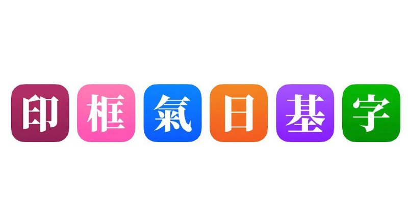 #iOS  #APPDO应用推荐 ▎「白边框」「相机印」