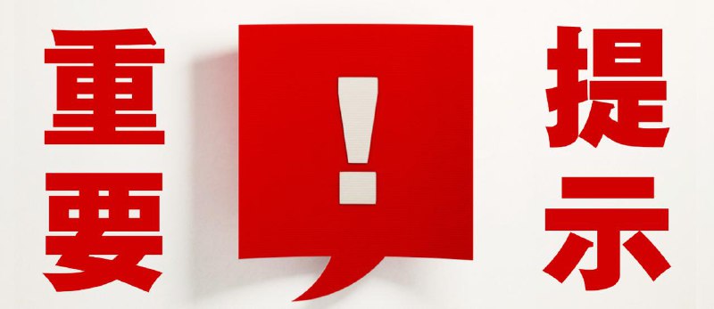 #互联网观察 #网络安全 #Telegram▎Telegram钓鱼升级